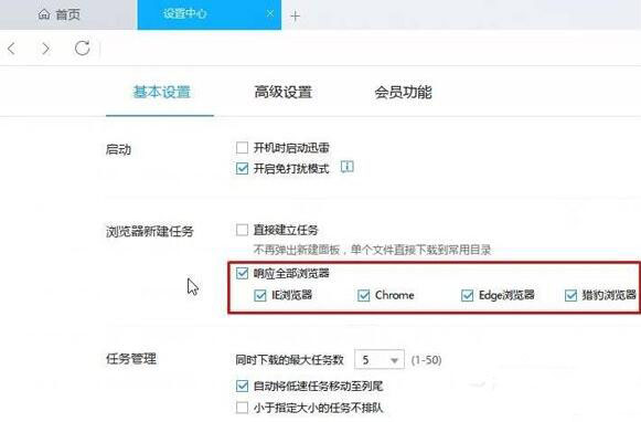 浏览器下载器