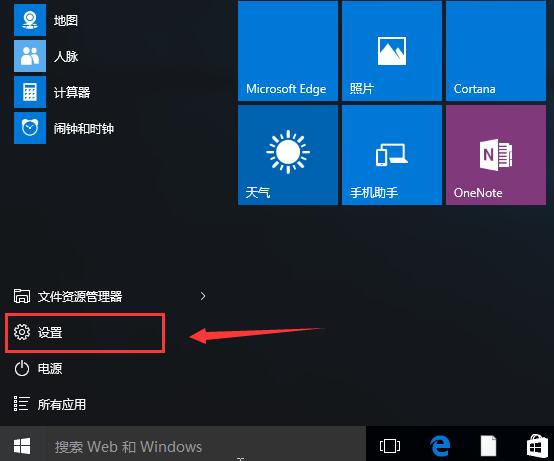 win10病毒防护