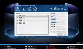 宏基752用u盘装系统安装win7教程