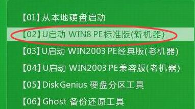 u启动win8pe标准版