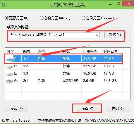 u盘装系统