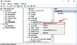 win10驱动更新方法图文教程