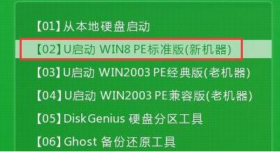 u启动主菜单