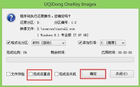 程序还原操作