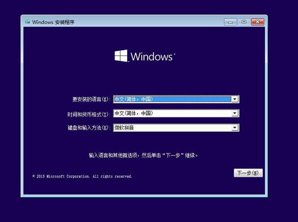 安装win10