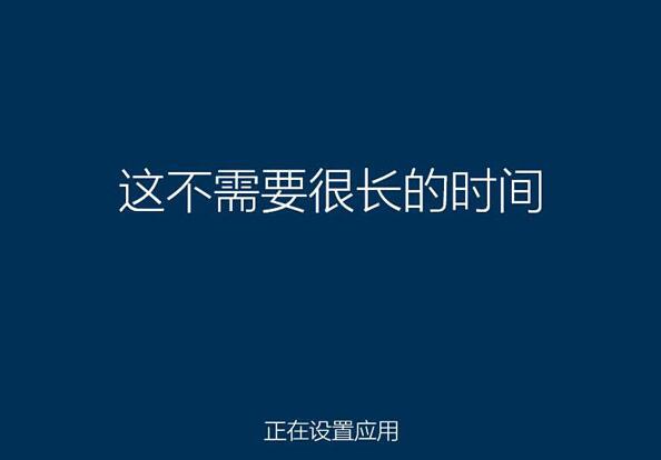 系统还原过程