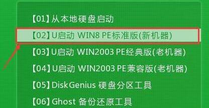 u启动主菜单