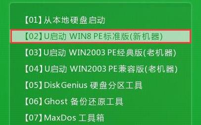 u启动主菜单