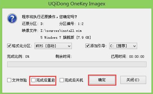 程序还原操作