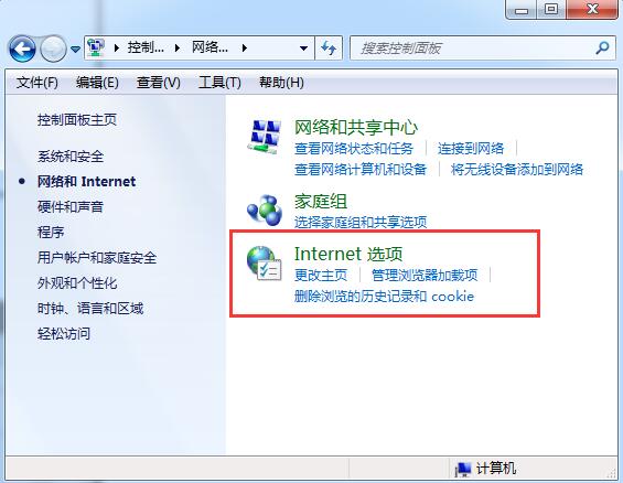 internet选项