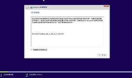 京天华盛用u盘装系统安装win8.1教程