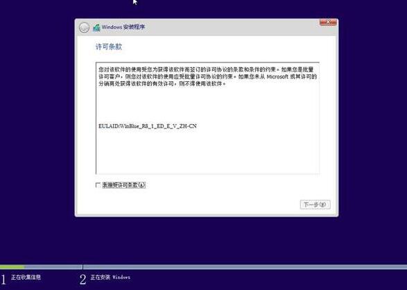 安装win8.1