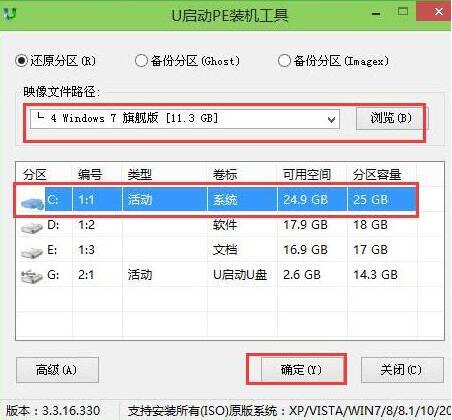 pe装机工具