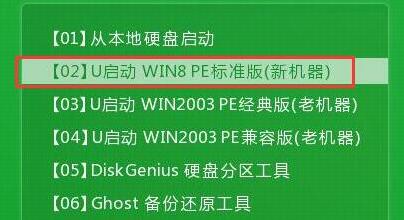 u启动主菜单