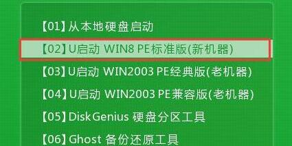 u启动主菜单