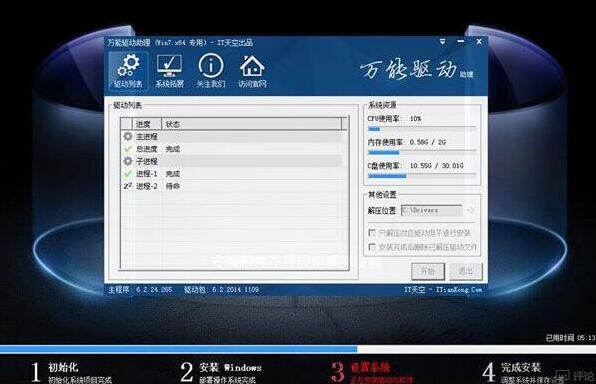 安装win7