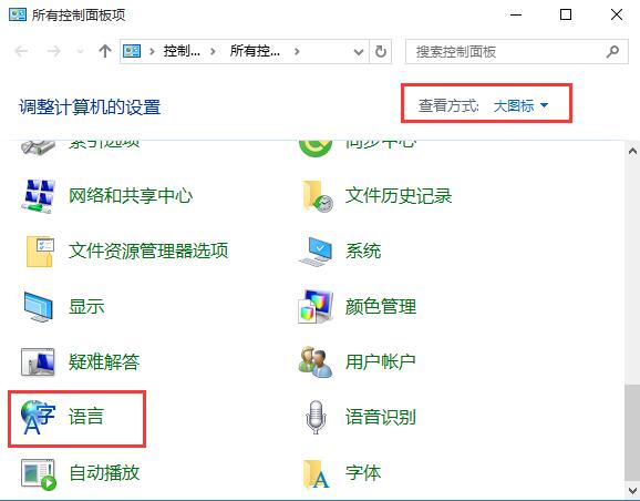 语言设置