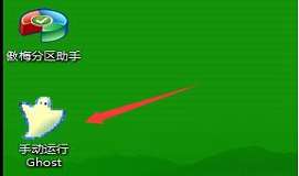 华硕7110用u盘装系统安装ghost xp系统