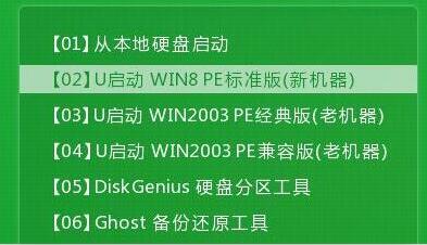 u启动主菜单