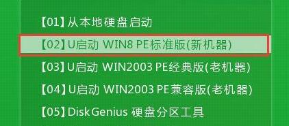 u启动主菜单