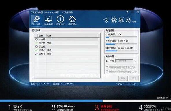 安装win7