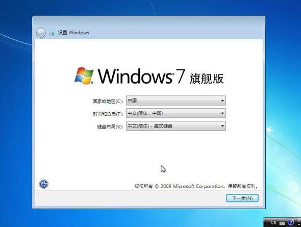 安装win7