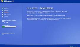 联想h3050用u盘装系统安装xp教程