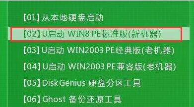 u启动主菜单