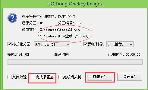 执行还原操作