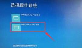 联想flex3用u盘装系统在win10下装win8教程