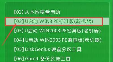 u启动主菜单