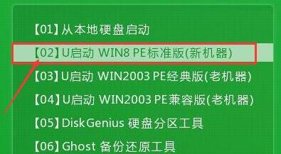 u启动主菜单