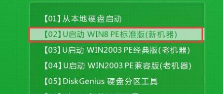 u启动主菜单