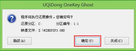 执行还原操作