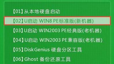 u启动主菜单