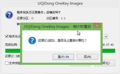 还原系统
