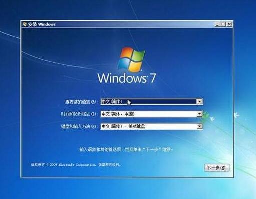 完成安装win7