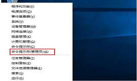 win10企业版激活方法教程