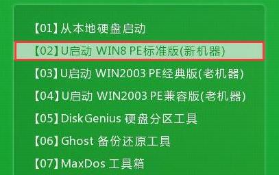 u启动