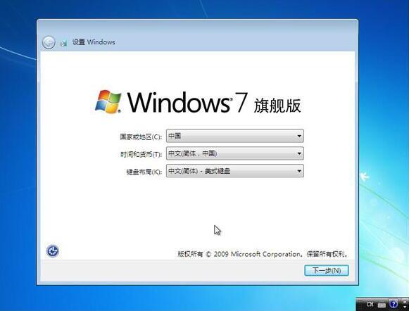 安装win7