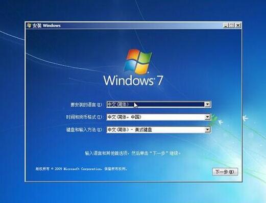 安装win7