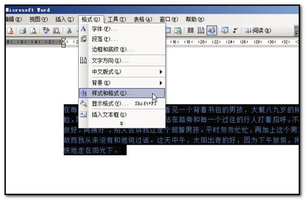 选择样式和格式