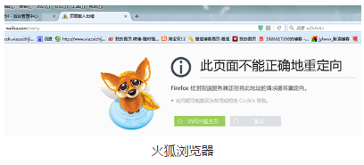 浏览器打不开微博