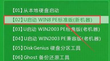 u启动主菜单