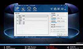 东芝l800笔记本实用u盘安装win7系统教程