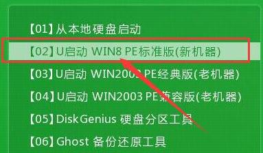 u启动主菜单