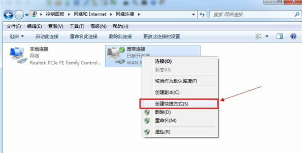 创建快捷方式
