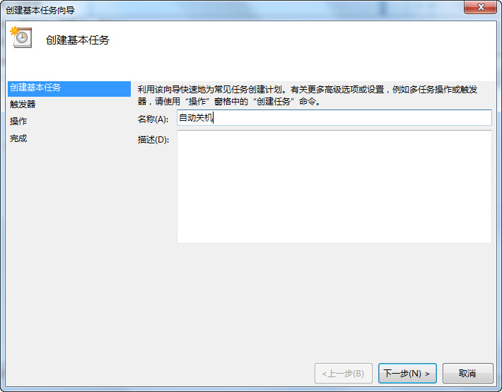 填写任务名称