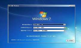 东芝z30笔记本使用u盘安装win7系统教程