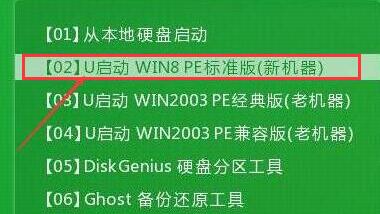u启动主菜单